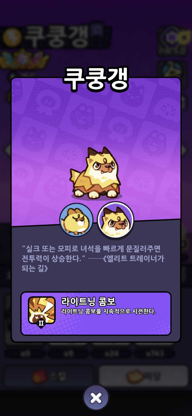 늑대 인게임 도감 캡쳐